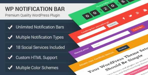 MyThemeShop WP Notification Bar Pro GPL